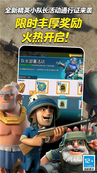 海岛奇兵腾讯版 V72.1.3 安卓版截图4