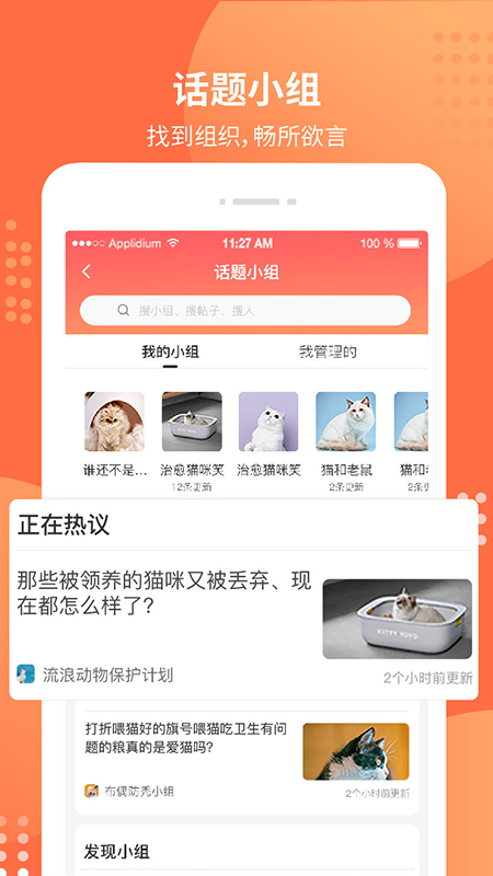 塘小狸(已改名宠胖胖) V7.1.2 安卓版截图1