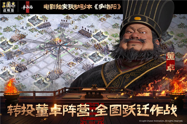 三国志战略版福利服 V2080.1701 安卓版截图5