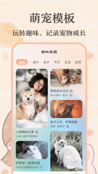 趣味猫语翻译器APP V5.0.5169 安卓版截图3