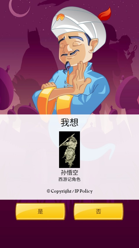 网络天才汉化版 V9.1.8 安卓版截图5