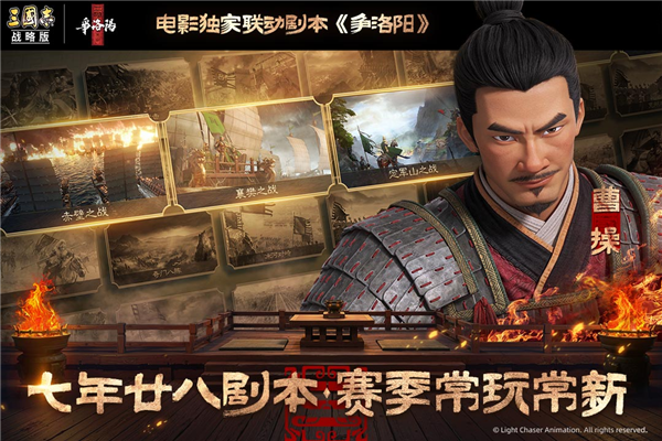 三国志战略版福利服 V2080.1701 安卓版截图3