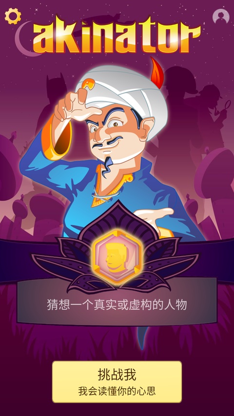 网络天才汉化版 V9.1.8 安卓版截图3