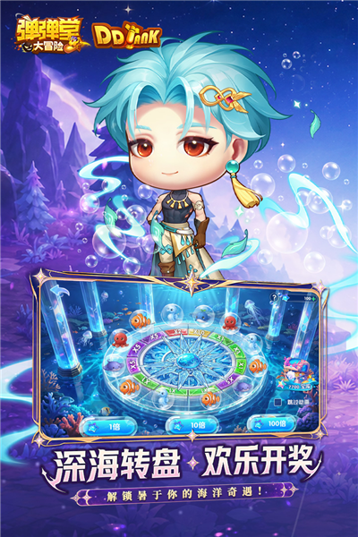 弹弹堂大冒险华为服 V1.3.28 安卓版截图3