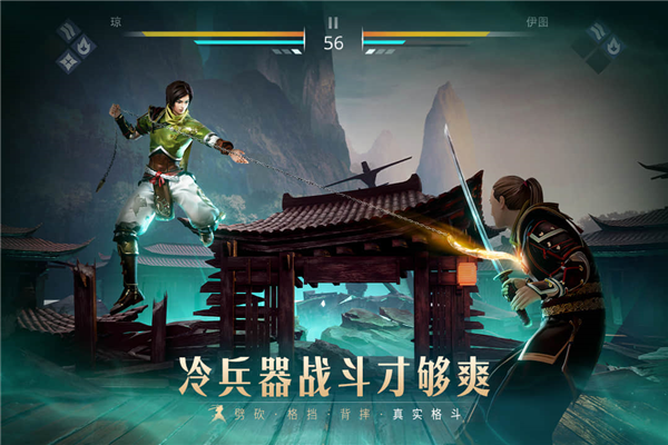 暗影格斗3正式版 V1.45.3 安卓版截图4