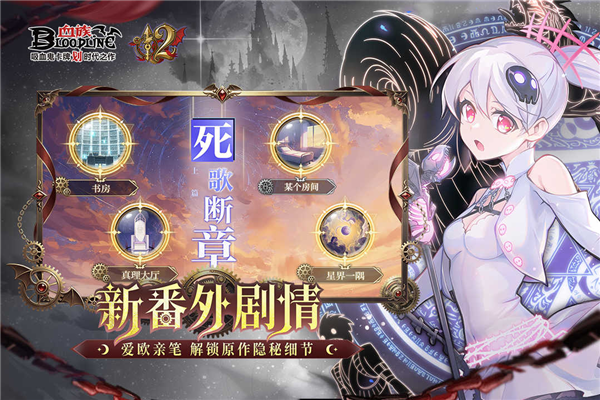 血族小米客户端 V4.885 安卓版截图5