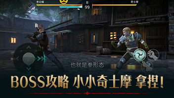 暗影格斗3最新版本2026版 V1.45.3 安卓版截图3