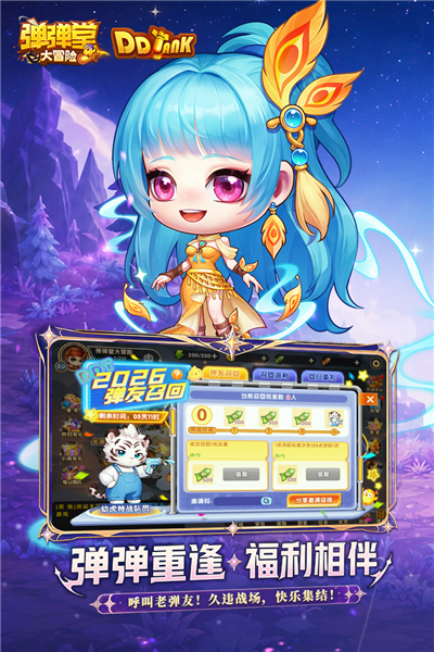 弹弹堂大冒险华为服 V1.3.28 安卓版截图2