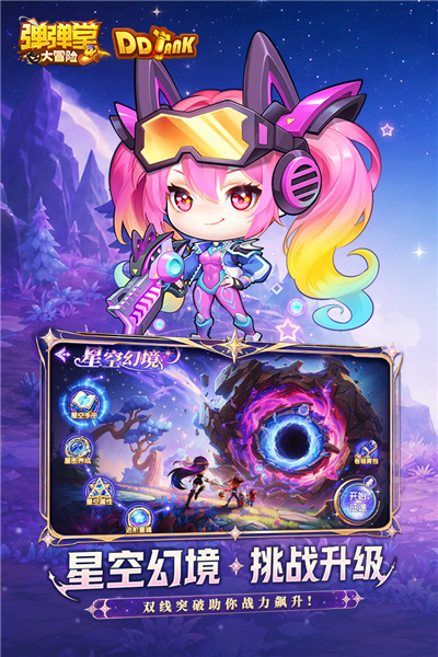 弹弹堂大冒险华为服 V1.3.28 安卓版截图5