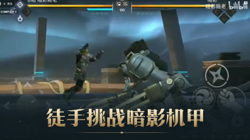 暗影格斗3最新版本2026版 V1.45.3 安卓版截图1