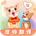 趣味猫语翻译器