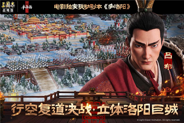 三国志战略版福利服 V2080.1701 安卓版截图4