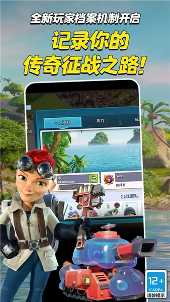 海岛奇兵腾讯版 V72.1.3 安卓版截图3