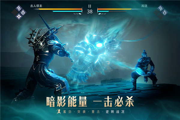 暗影格斗3正式版 V1.45.3 安卓版截图3