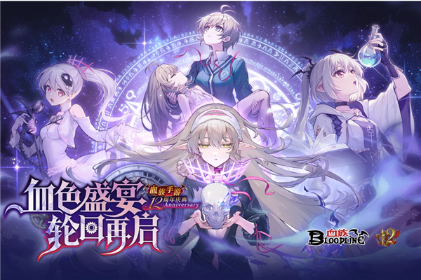 血族小米客户端 V4.885 安卓版截图1