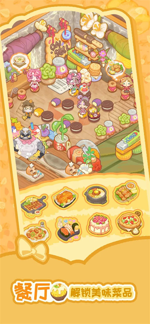 乌冬的旅店 V12.0.2 安卓最新版截图3