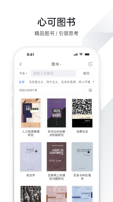 全球学术快报APP V5.1.18 安卓最新版截图1