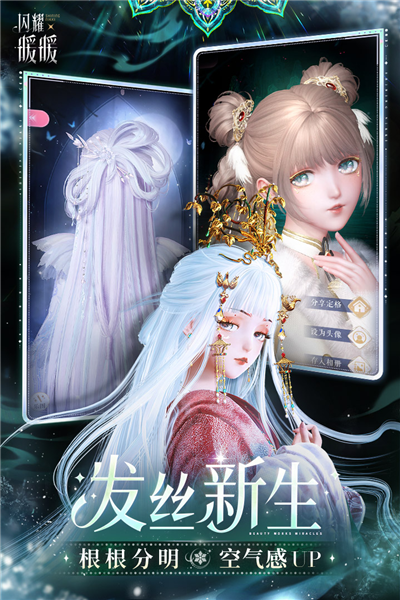 闪耀暖暖应用宝渠道服 V6.0.2551205 安卓版截图4
