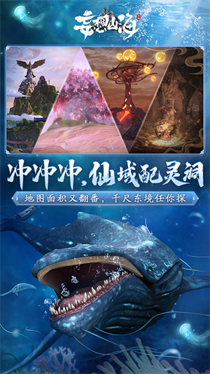 妄想山海测试服 V2.0.12 安卓版截图3