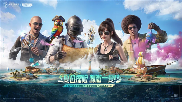 和平精英九游版本 V1.35.12 安卓版截图1