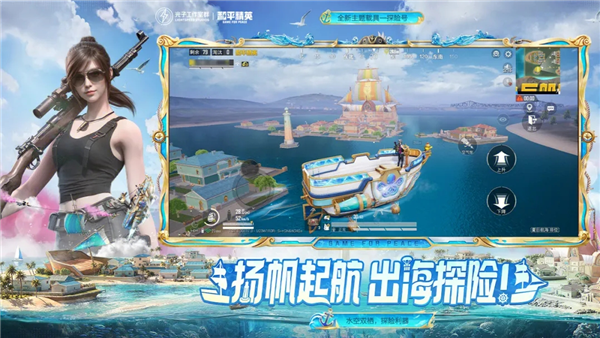 和平精英九游版本 V1.35.12 安卓版截图3