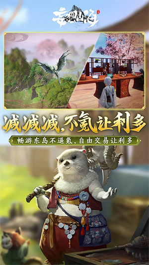 妄想山海测试服 V2.0.12 安卓版截图4