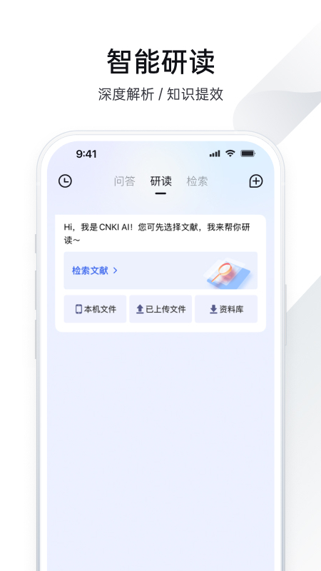 全球学术快报APP V5.1.18 安卓最新版截图2