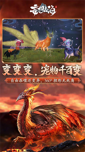 妄想山海测试服 V2.0.12 安卓版截图1