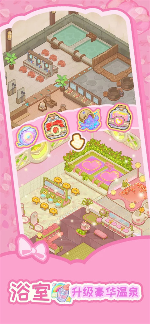 乌冬的旅店 V12.0.2 安卓最新版截图1