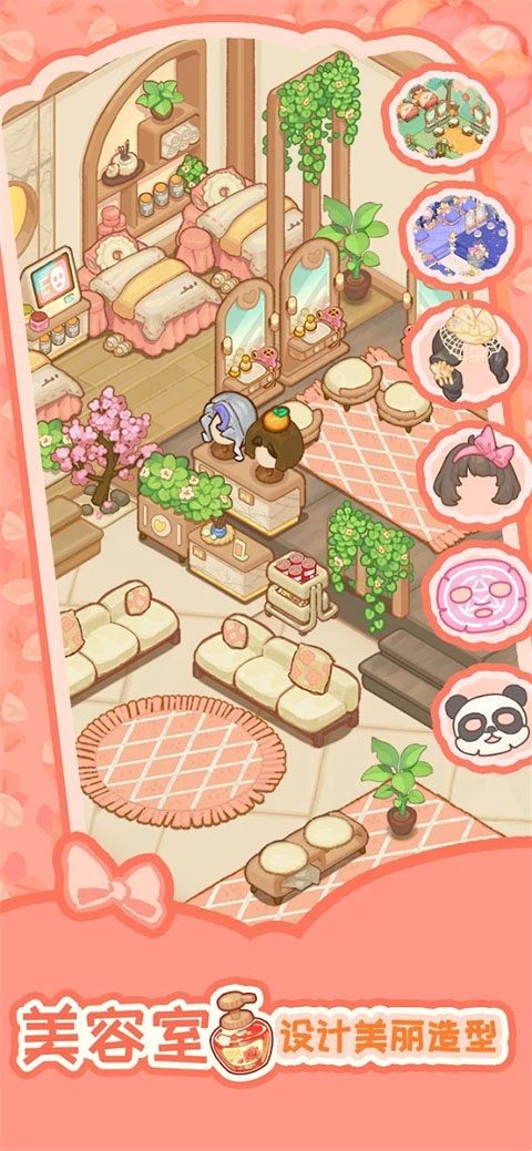 乌冬的旅店 V12.0.2 安卓最新版截图2