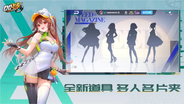 QQ飞车无限金币版 V1.57.0.44674 安卓版截图4