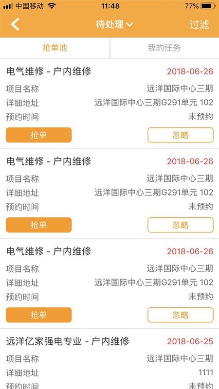 亿管家 V3.9.0 安卓版截图2
