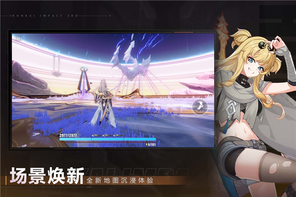 崩坏3360版本 V8.9.0 安卓版截图3