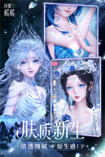闪耀暖暖手游小米版 V6.0.2551205 安卓版截图5