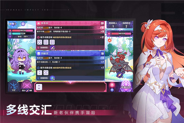 崩坏3360版本 V8.9.0 安卓版截图5