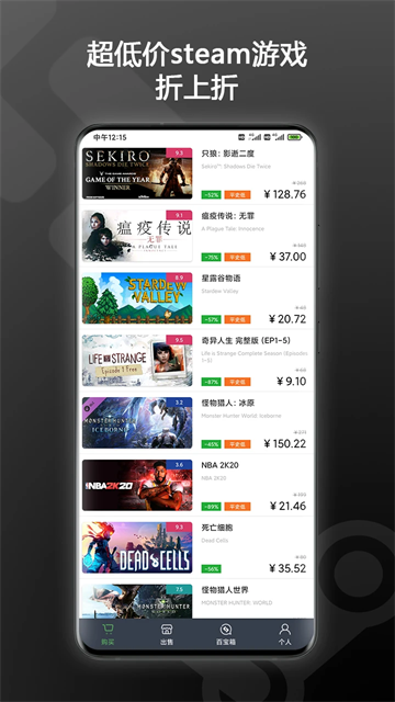 SteamPY(Steam匹歪市场) V3.1.3 安卓版截图3