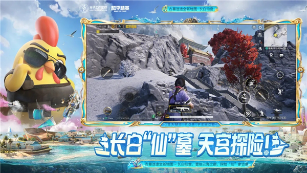 和平精英九游版本 V1.35.12 安卓版截图5