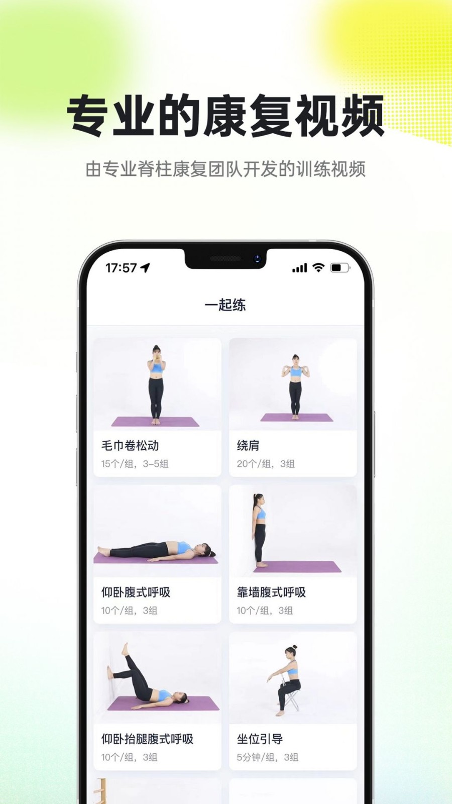 小树同学校园版app V1.4.4 安卓版截图3