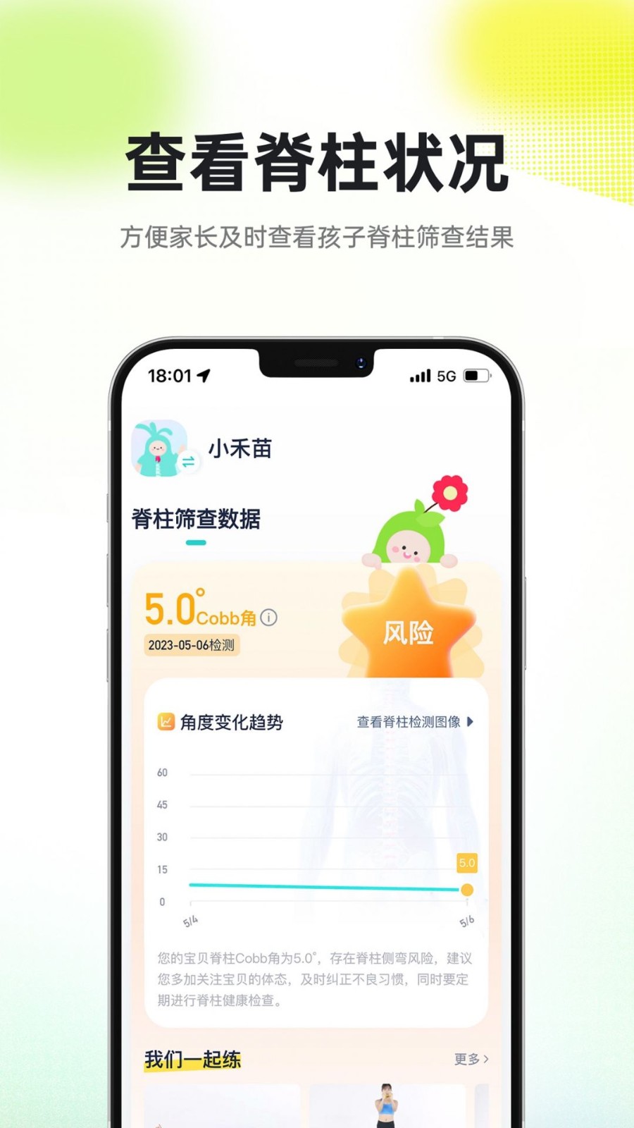 小树同学校园版app V1.4.4 安卓版截图2