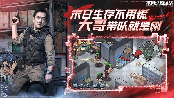 生存33天哔哩哔哩服 V1.0.22 安卓版截图3
