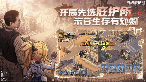 生存33天正版 V1.0.22 安卓版截图5