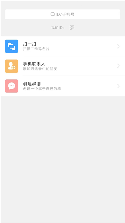 呗呗优选最新版本 V2.8.9 安卓版截图3