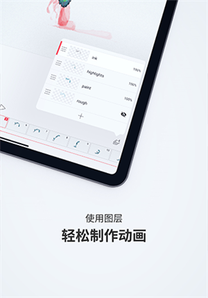 flipaclip正版 V4.2.36 安卓版截图3