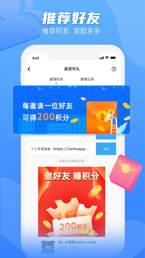 玩数圈 V4.1.15 安卓版截图2