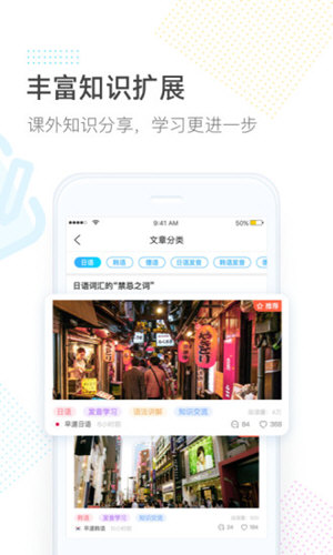 早道网校 V6.9.2 安卓版截图5
