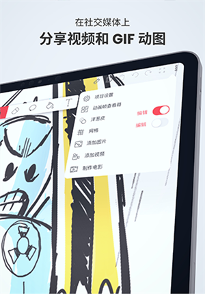 flipaclip正版 V4.2.36 安卓版截图1