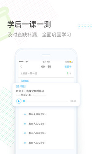 早道网校 V6.9.2 安卓版截图4