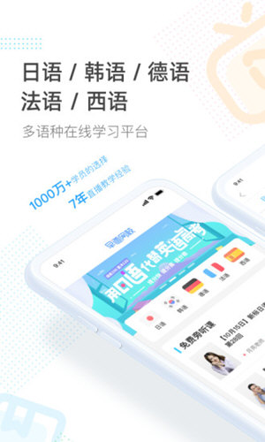 早道网校 V6.9.2 安卓版截图1