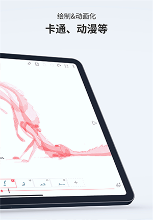 flipaclip正版 V4.2.36 安卓版截图2