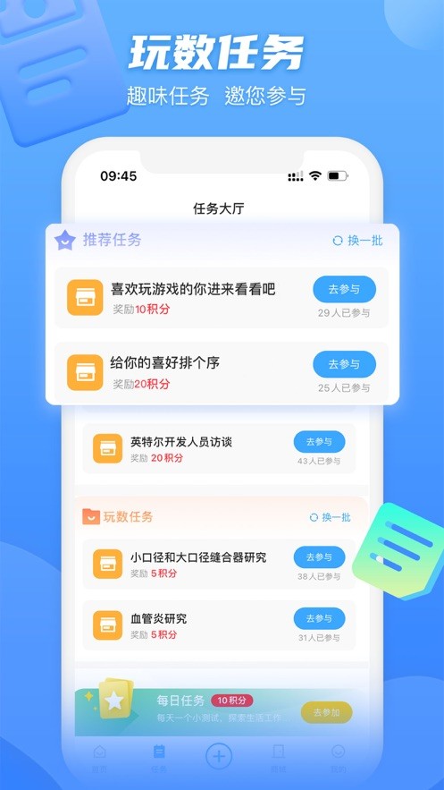 玩数圈 V4.1.15 安卓版截图1